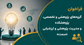 فراخوان